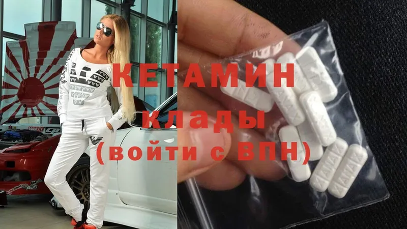 Кетамин ketamine  Томмот 