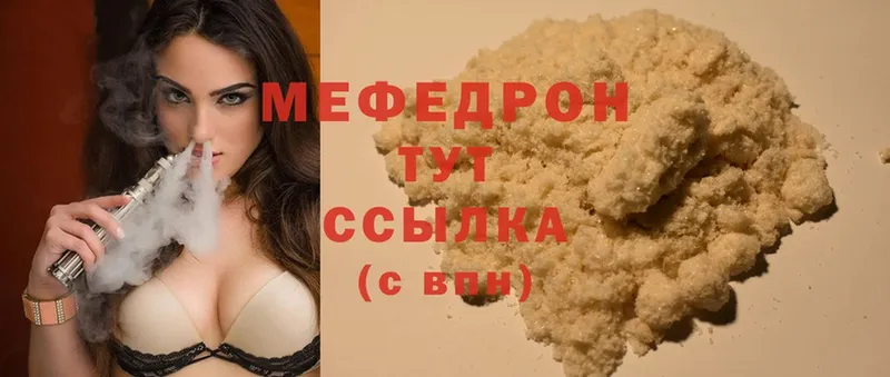 МЕФ mephedrone  Томмот 